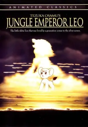 Jungle Emperor Leo The Movie (1997) ลีโอ สิงห์ขาวจ้าวป่า เดอะมูฟวี่-300x450