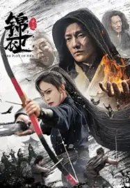 The Plot of Fire (2025)-300x450