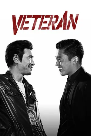 Veteran (2015) ขอโทษที! ปืนพี่มันลั่น-300x450