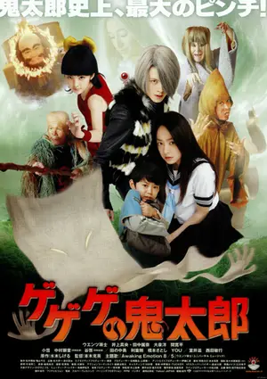 Gegege no Kitaro (2008) อสูรน้อยคิทาโร่
