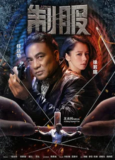 197C Murder (A Chilling Cosplay) (2013) เชือดระอุ ทะลุองศา