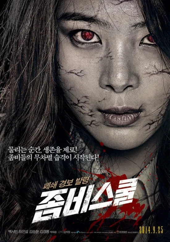 zombie-school-2014-2014