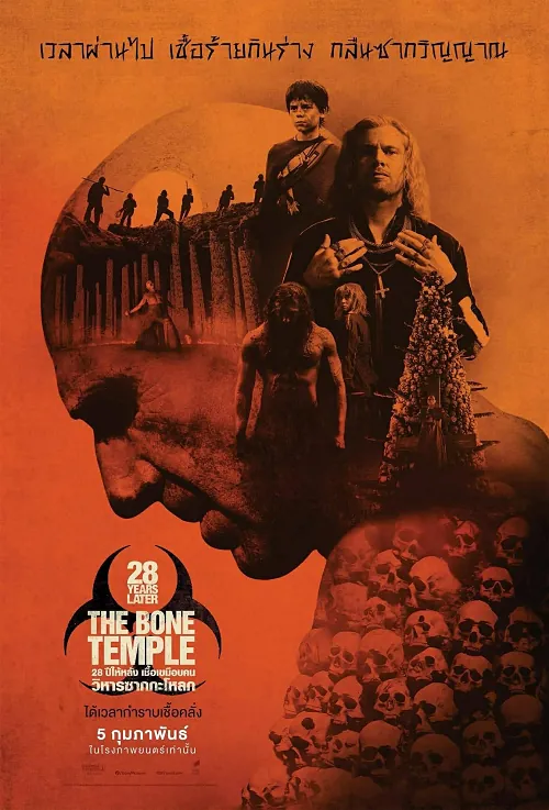 28 Years Later The Bone Temple (2026) 28 ปีให้หลัง เชื้อเขมือบคน วิหารซากกะโหลก