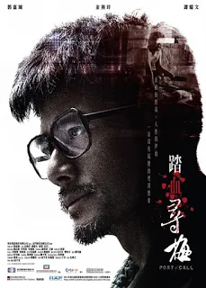 Port of Call (2015) ฆาตกรรมจำยอม [ซับไทย]