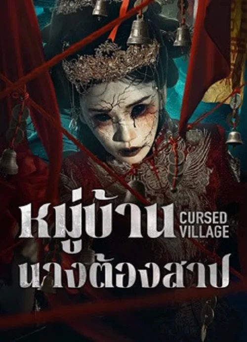 Cursed Village (2026) หมู่บ้านนางต้องสาป
