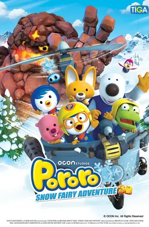Pororo Snow Fairy Adventure (2015) โพโรโระ เดอะมูวี่ ภาค มหัศจรรย์ดินแดนหิมะ