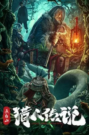 Changbai Mountain Hunter Legend (2024)