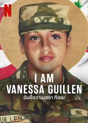 I Am Vanessa Guillen ฉันชื่อวาเนสซา กีเยน (2022)
