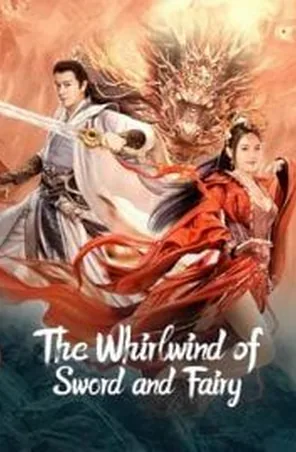 The Whirlwind of Sword and Fairy อภินิหารกระบี่คู่ไร้เทียมทาน (2024)
